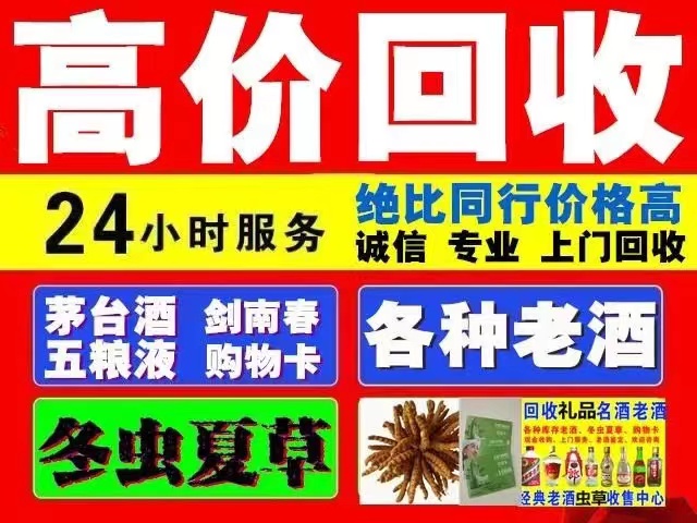 代县回收1999年茅台酒价格商家[回收茅台酒商家]